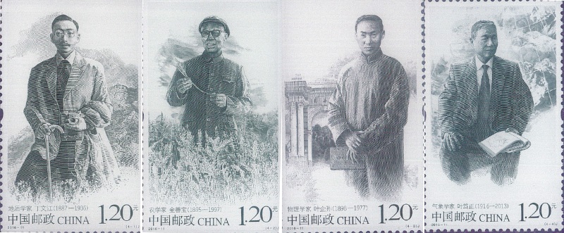 ‘현대 중국의 과학자들(제7부)’ 기념우표는 1세트 4장으로 지질학자 딩원장(丁文江·왼쪽 첫 번째), 농학자 진산바오(金善寶·왼쪽 두 번째), 물리학자 예치쑨(葉企孫·왼쪽 세 번째), 기상학자 예두정(葉篤正·왼쪽 네 번째) 총 4명을 선정했다. 