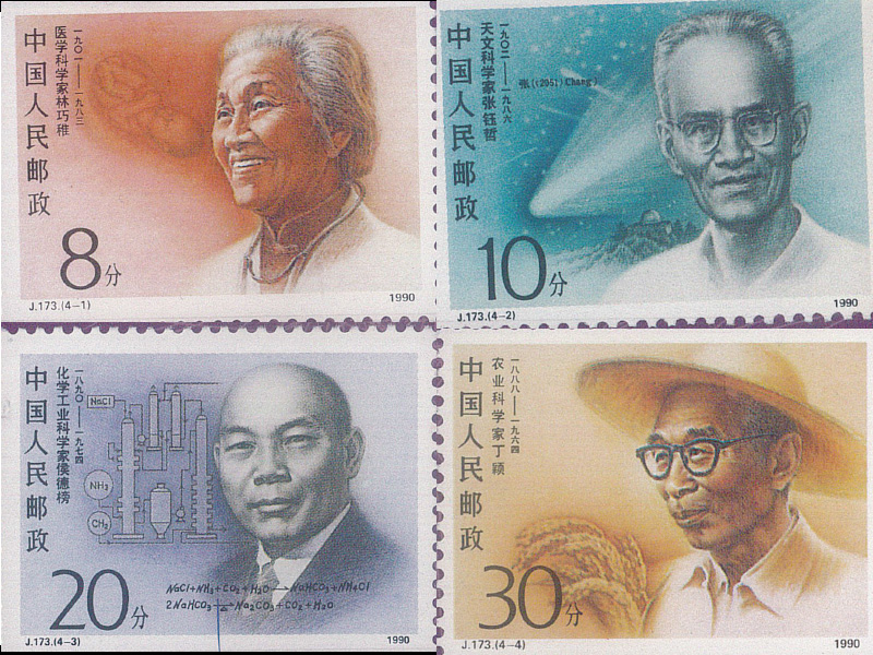 ‘현대 중국의 과학자들(제2부)’ 기념우표는 1세트 4장으로 의학자 린차오즈(林巧稚·왼쪽 위), 천문학자 장위저(張鈺哲·오른쪽 위), 화학자 허우더방(侯德榜·왼쪽 아래), 농학자 딩잉(丁穎·오른쪽 아래) 총 4명을 선정했다. 