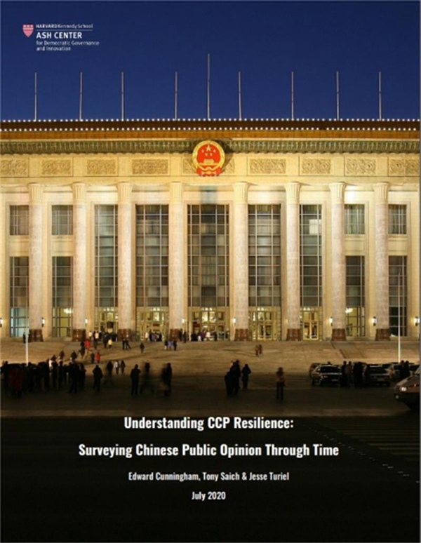 ‘중국공산당의 끈기 이해: 중국 여론조사’ 보고서 표지
