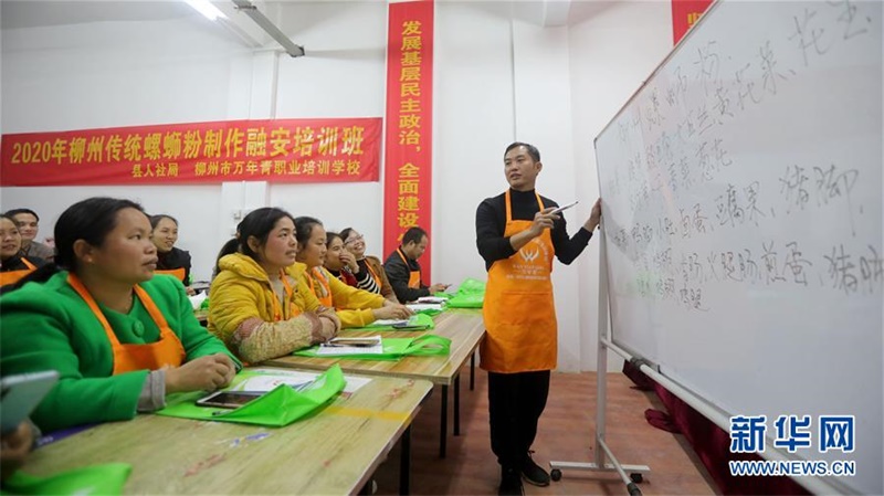 광시 룽안현 주민들이 뤄쓰펀(螺螄粉: 우렁이 쌀국수)을 만드는 기능 교육을 받고 있다. [1월 8일 촬영/사진 출처: 신화망]