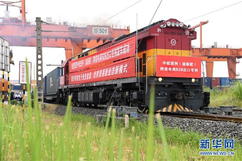 전국 최초 중국-유럽(충칭-신장-유럽) 크로스보더 전자상거래 B2B 수출 열차가 충칭 퇀제춘역을 나서고 있다. [9월 1일 촬영/사진 출처: 신화망]