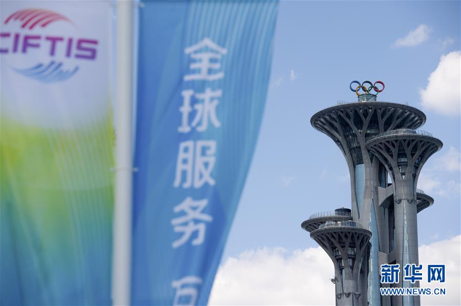 베이징 올림픽탑과 CIFTIS 깃발 [사진 출처: 신화망]
