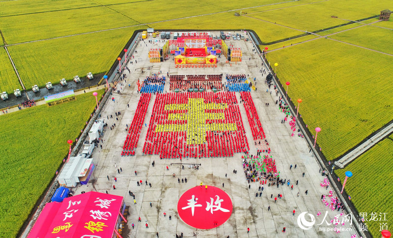 2020년 헤이룽장성 농민 풍년제 개막