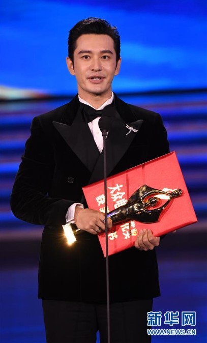 황샤오밍(黃曉明)이 영화 ‘열화영웅’(烈火英雄)으로 남우주연상을 수상했다. [사진 출처: 신화망]