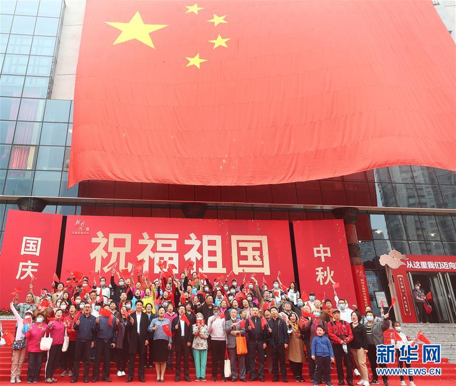 베이징시 차오양(朝陽)구 문화관에서 열린 국경절 테마 행사에서 게스트들과 국기의 기념사진 [10월 1일 촬영/사진 출처: 신화망]