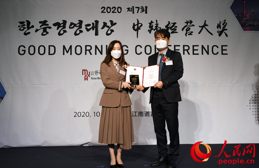 빙그레 바나나맛우유가 ‘2020 중국인이 사랑하는 한국의 명품’을 수상했다. [사진 출처: 인민망]