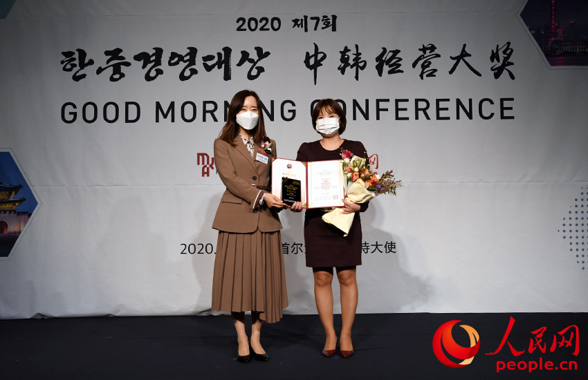 귀애랑이 ‘2020 중국인이 사랑하는 한국의 명품’을 수상했다. [사진 출처: 인민망]