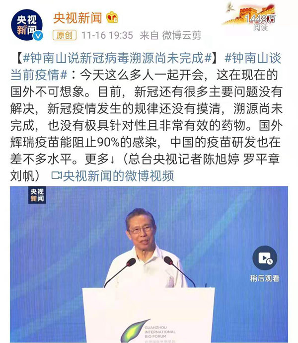 [사진 출처: CCTV뉴스 웨이보 공식계정 화면 캡처]
