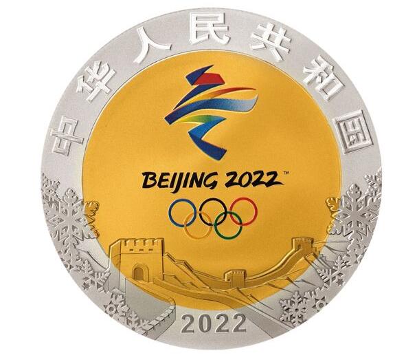 中 중앙은행, 다음달 1일 제24회 동계올림픽 기념주화 세트 발행