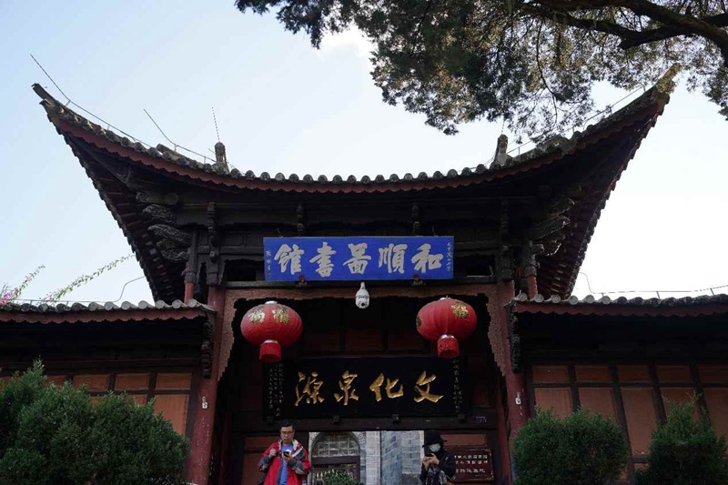 허순고진에는 ‘중국 향촌문화계 최고’라고 불리는 허순도서관이 있다.  [사진 출처: 인민망]