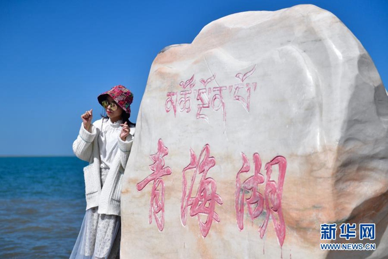 관광객이 칭하이호 호숫가에서 사진을 찍으며 기념하고 있다. [2020년 9월 23일 촬영/사진 출처: 신화망]