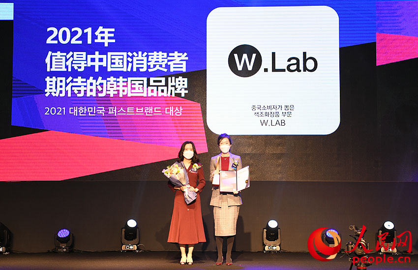 중국 소비자가 뽑은 대한민국 퍼스트브랜드 대상을 수상한 ‘W.Lab’ [사진 출처: 인민망]