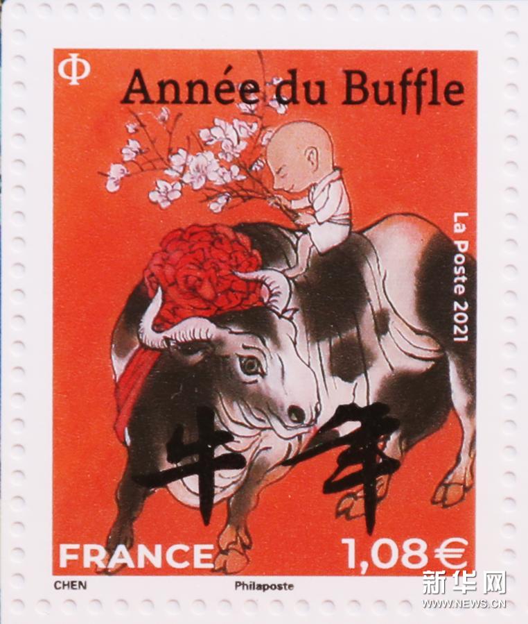 지난 6일 프랑스 파리에서 열린 발행식에서 촬영한 신축년 기념 우표 [사진 출처: 신화망]