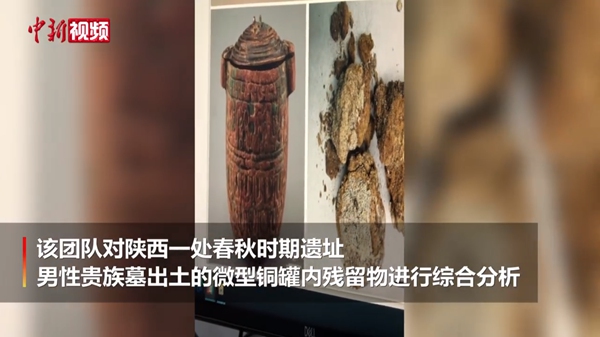 中 고고학， 중국 최초 남성 화장품 발견!