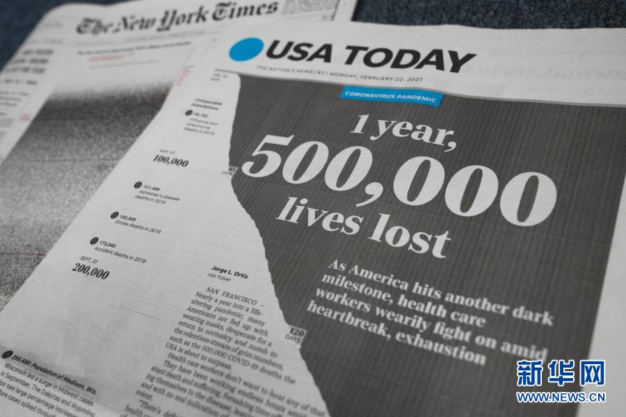 미국 최대 일간지 USA투데이(USA Today)는 2월 22일자 1면 전체에 미국에서 코로나19 인한 누적 사망자가 50만 명이 넘는다고 보도했다.  [사진 출처: 신화망]