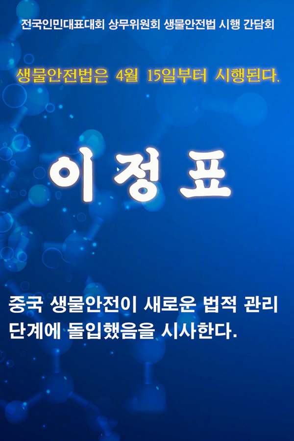 [사진 출처: 신화사 ‘신화시점’ 웨이보 공식계정]