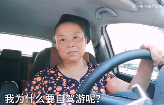 홀로 자동차 여행 나선 中 아줌마, 외국 네티즌 부러움 유발…“중국이 더 안전”