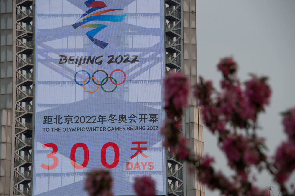 베이징 올림픽공원에 있는 카운트다운 전광판이 2022년 베이징 동계올림픽 개막식까지 300일 남았음을 알리고 있다. [사진 출처: 신화망]