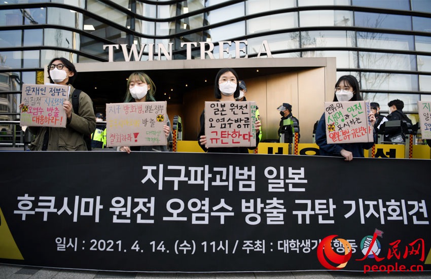 [포토] 韓 일본 원전 오염수 방류 반대 기자회견 현장