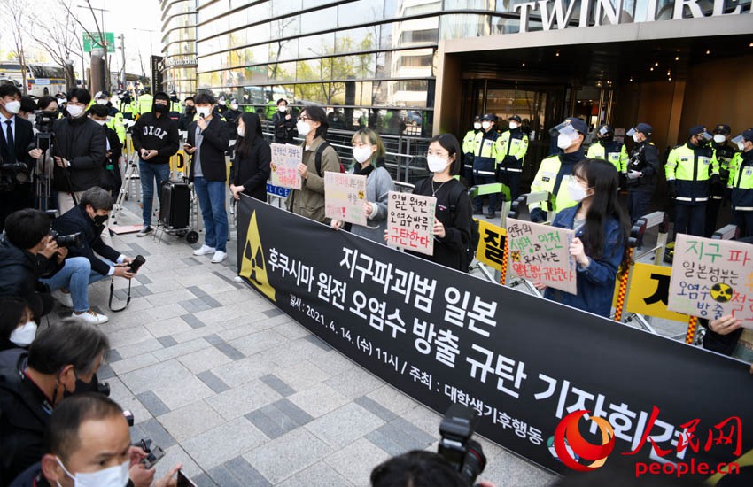 대학생기후행동 회원들은 일본 원전 오염수 방출 규탄 기자회견을 진행했다.