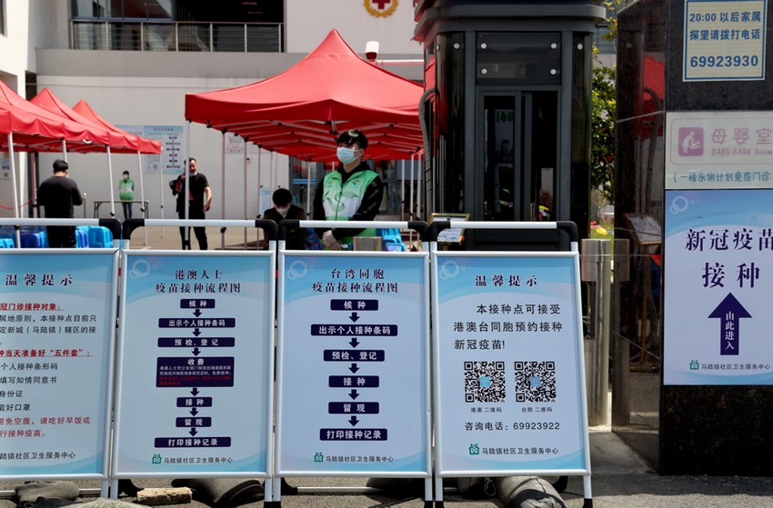 4월 19일, 타이완 동포 백신 접종 절차 안내판이 자딩신청 마루진 지역사회 보건소 문 앞에 놓여 있다. [사진 출처: 신화사]