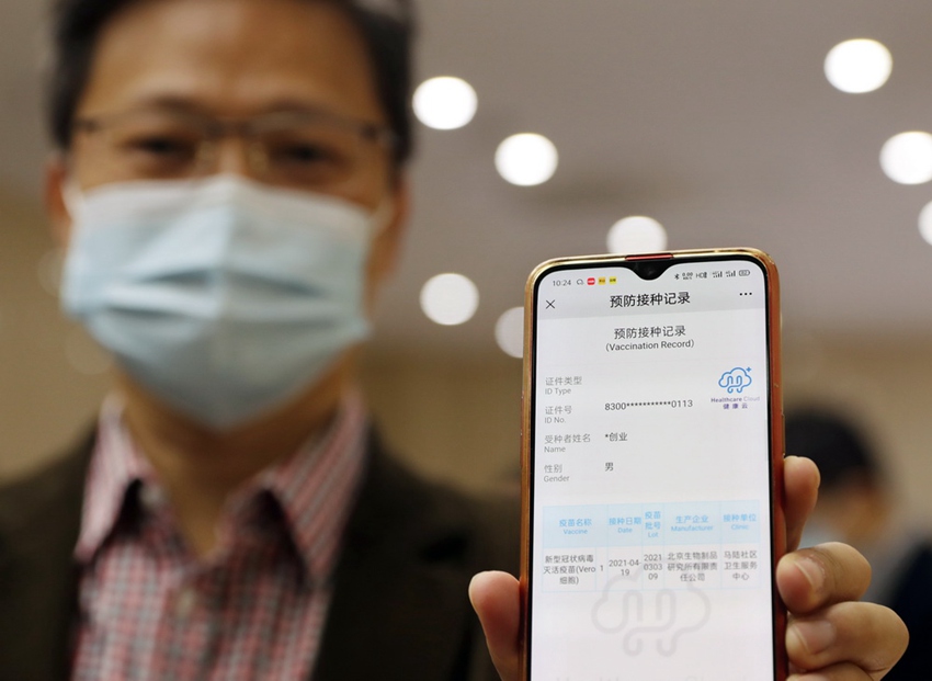 한 타이완 동포가 자신의 백신 접종 기록을 보여주고 있다. [사진 출처: 신화사]