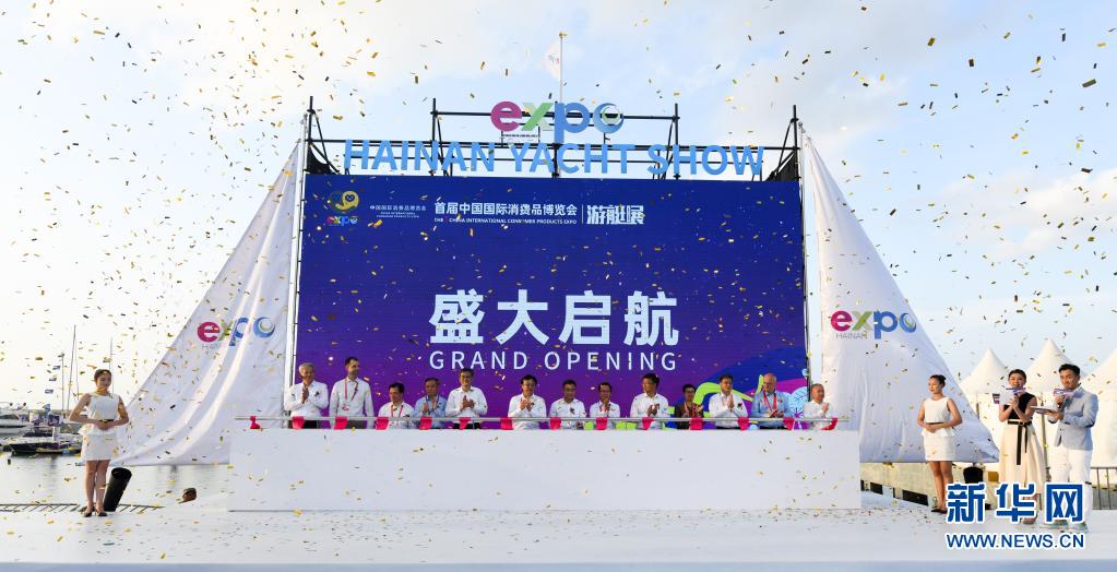 귀빈이 요트전 개막을 축하하고 있다. [5월 7일 촬영/사진 출처: 신화망]
