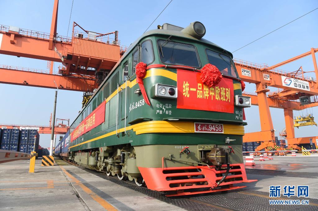 2016년 6월 8일, 충칭에서 출발하는 중국-유럽 화물열차가 충칭 퇀제(團結)촌역에서 발차 준비를 하고 있다. 중국 철도는 이날부터 중국-유럽 화물열차 통일 브랜드를 사용하기 시작했다. [사진 출처: 신화망]