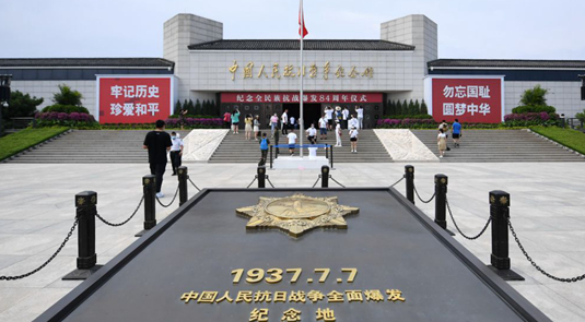 ‘중류지주: 중국공산당 항전문물 테마전’ 베이징서 개최
