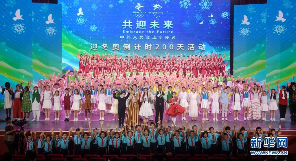 7월 18일 중국 내외 인문교류 어린이 사절 등이 행사에서 관중에게 인사를 하고 있다. [사진 출처: 신화망]