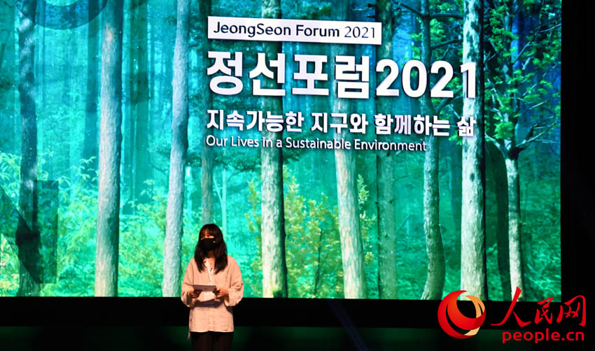 '정선포럼 2021' 문화개회식에서 청소년 환경운동가의 연설이 진행됐다. [사진 출처: 인민망]