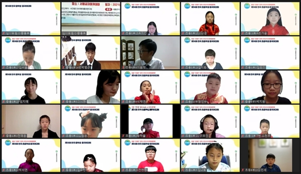 참가자들이 온라인으로 중국어 대회에 참석하고 있다. [사진 제공: 주한 중국대사관]