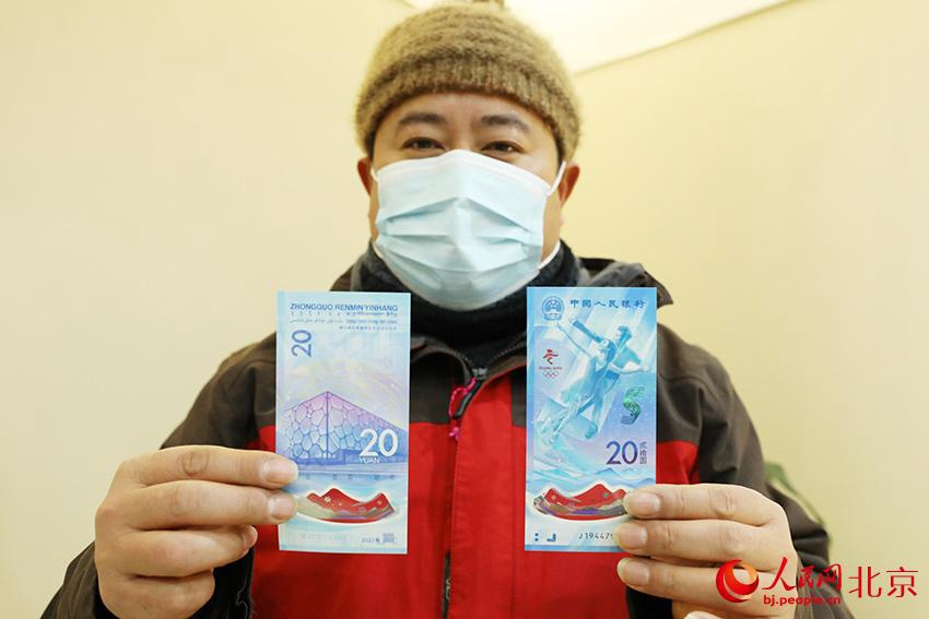 베이징 동계올림픽 기념지폐 발행, 줄 서서 기다리는 시민들