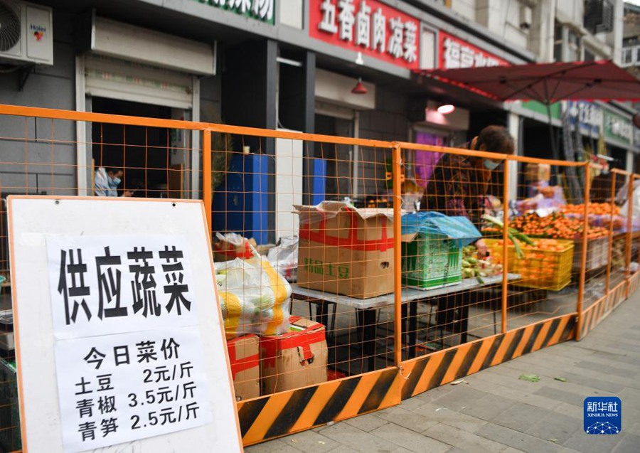 12월 23일, 시민들이 시안 롄후(蓮湖)구의 한 청과물시장에서 장을 본다. [사진 출처: 신화사]