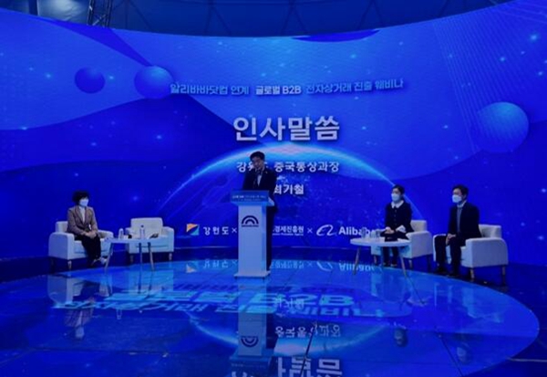 강원도, 알리바바닷컴 협력체계 구축 ‘글로벌 B2B 전자상거래 진출 웨비나’ 개최
