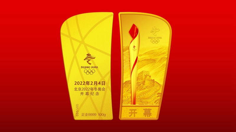 베이징 2022년 동계올림픽 개막 기념 금패 [사진 제공: 베이징 동계올림픽 조직위원회]