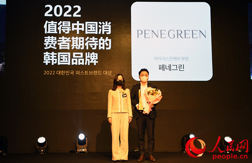 중국 소비자가 뽑은 대한민국 퍼스트브랜드 대상을 수상한 ‘페네그린’