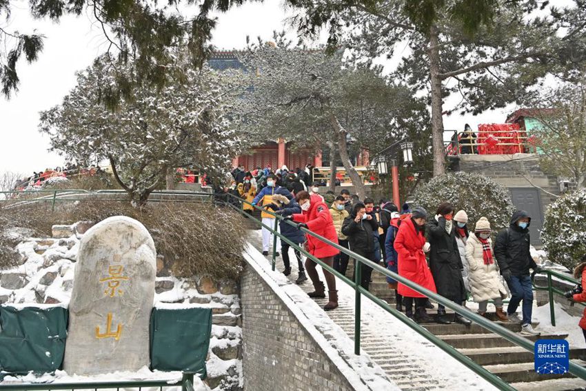 관광객들이 베이징 징산공원에서 구경하고 있다. [1월 22일 촬영/사진 출처: 신화사]