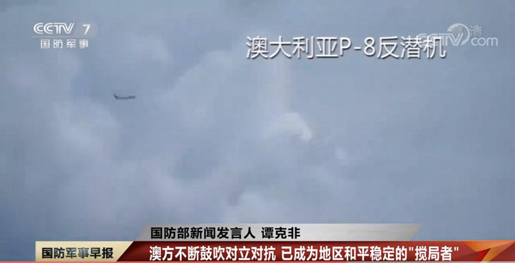 2월 17일 촬영한 호주 P-8 대잠 초계기가 중국 함정 편대 주변 공역에 접근해 활동하는 모습 [출처: CCTV뉴스 영상캡처]
