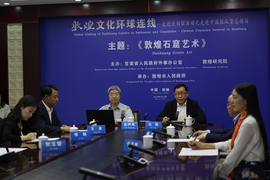 함부르크 주재 중국 총영사관 ‘둔황석굴예술’ 온라인 특별강좌 개최