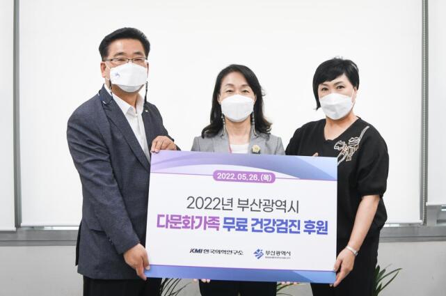 부산시·한국의학연구소, 다문화가정에 무료 건강검진 후원