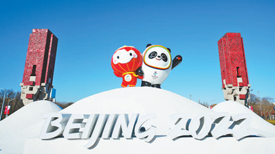 [눈부신 10년] 새 역사 쓰는 동∙하계 올림픽 개최 도시