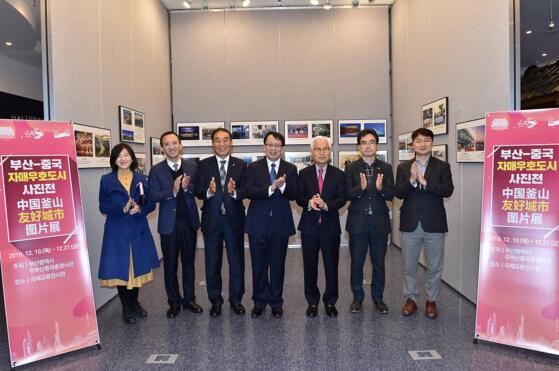 부산시는 '부산-중국 우호 교류 사진전'을 개최했다. [사진: 부산시]