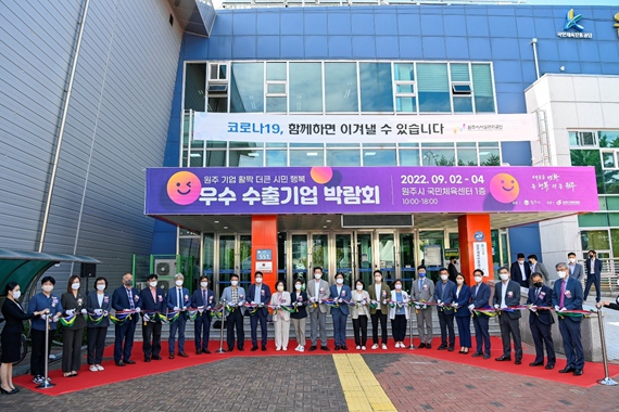 강원 원주시, 우수 수출기업 박람회 성료...매출 1억 6백만 원 달성