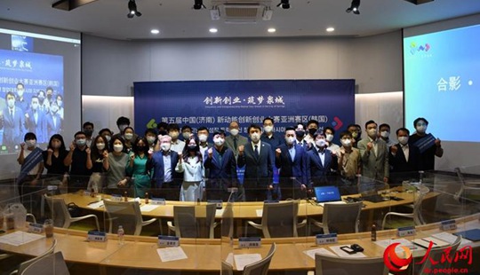 제5회 중국(지난) 신성장 동력 혁신 창업대회 한국 예선 개최