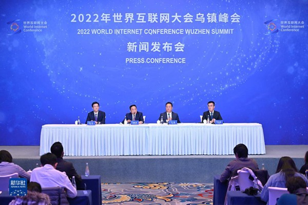 2022년 세계인터넷대회 우전서밋 11월 9일-11일 개최