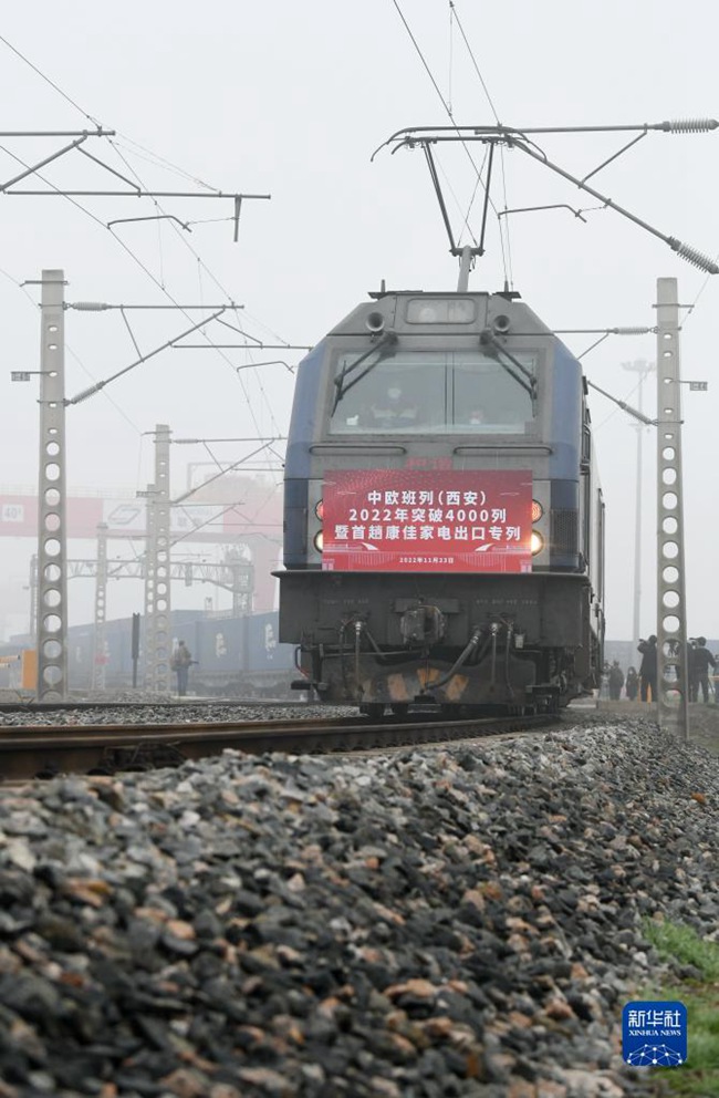 11월 23일, 가전제품을 가득 실은 유럽행 열차가 시안 국제항구역을 출발한다. [사진 출처: 신화망]