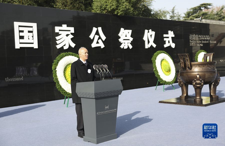난징대학살 희생자 국가 추모식 난징서 개최…차이치 중공중앙정치국 상무위원 참석