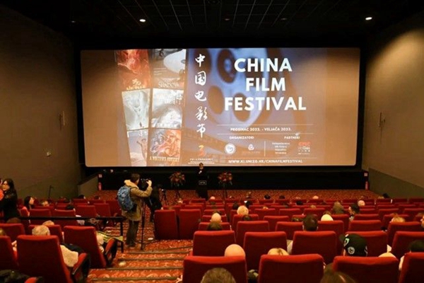 제1회 크로아티아 중국영화제 개막