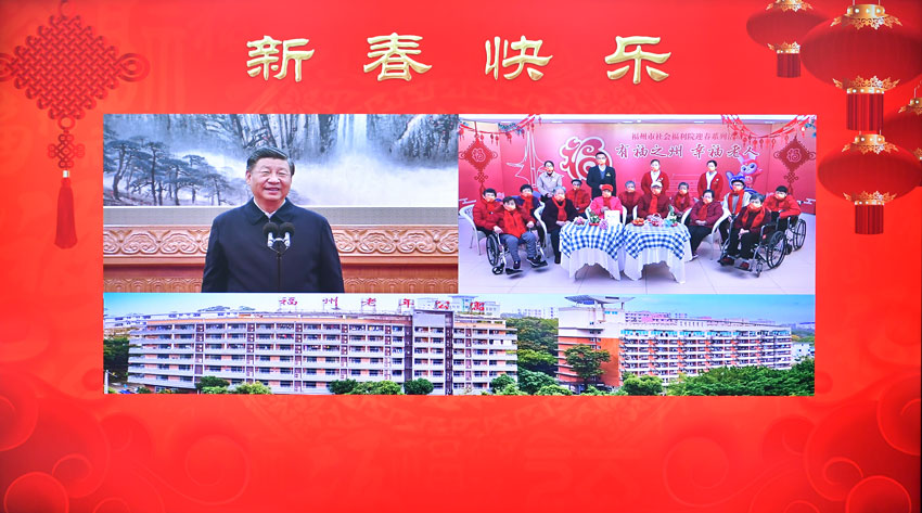 시진핑 주석은 화상 연결로 푸젠(福建)성 푸저우(福州)시 사회복지원의 노인과 양로보호사들에게 안부 인사를 전했다. [사진 출처: 신화사]
